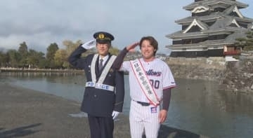 ヤクルト・赤羽由紘選手が地元・松本市で一日警察署長　「背番号00なので、事故や詐欺もゼロに」　年末特別警戒・交通安全運動スタート