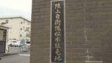「「上官の普段の言動に腹を立てた」陸上自衛隊松本駐屯地の50代隊員が他の隊員がいる前で上官に暴言　調査に、認める一方「上官に原因がある」と話す　停職9日の懲戒処分」の画像1