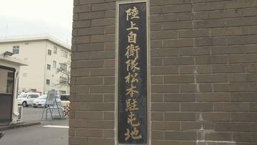 「上官の普段の言動に腹を立てた」陸上自衛隊松本駐屯地の50代隊員が他の隊員がいる前で上官に暴言　調査に、認める一方「上官に原因がある」と話す　停職9日の懲戒処分