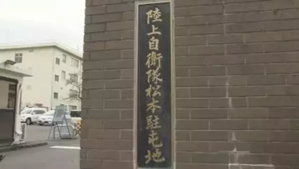 「上官の普段の言動に腹を立てた」陸上自衛隊松本駐屯地の50代隊員が他の隊員がいる前で上官に暴言　調査に、認める一方「上官に原因がある」と話す　停職9日の懲戒処分
