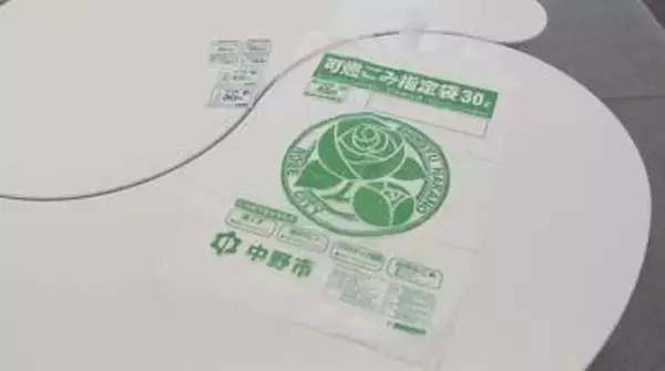 指定ごみ袋が品薄…中野市が臨時措置「可燃ごみ」は指定ごみ袋以外の利用も認める　臨時措置は長野市、須坂市、飯山市でも　「過度な購入は控えて」中野市が呼びかけ