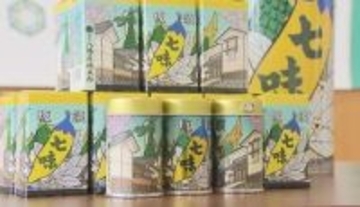 新たな「ご当地缶」が誕生　八幡屋磯五郎が長野県須坂市の「須坂缶」を限定販売　桜や蔵の町並みをデザイン