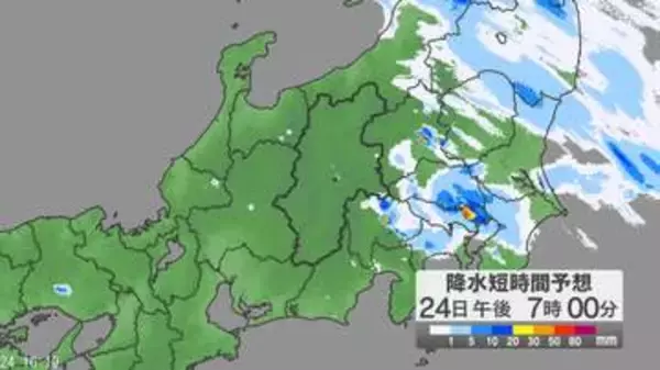 関東甲信地方で「警報級の大雨」の地域や期間が拡大する可能性　大気の状態が非常に不安定　24時間予想降水量は関東地方北部・南部120ミリ、甲信地方80ミリ（25日午後6時まで・多い所で）