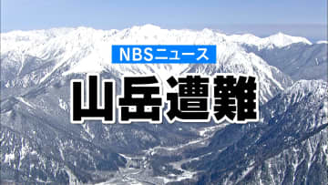 「急斜面で道に迷い身動きがとれない」バックカントリー滑走中に30代の男女2人が遭難　3日朝から警察などが10人態勢で捜索予定