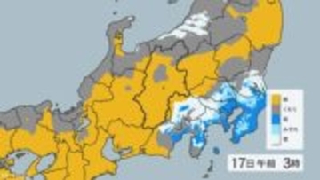 東京都・神奈川県で雪の可能性　多摩西部3センチ、多摩北部・南部1センチ　24時間予想降雪量（17日午後6時まで・多い所で）　交通障害や路面の凍結等に留意