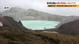 「長野・群馬県境の草津白根山　噴火警戒レベル「2」から「1」に引き下げ　「志賀草津高原ルート」の群馬県側8.5キロ区間が全面開通へ」の画像1