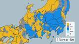 「関東甲信地方では「警報級の大雨」となる地域や期間が拡大する可能性　24時間予想降水量は関東地方北部・南部100ミリ、甲信地方60ミリ（13日午後6時まで・多い所で）」の画像1