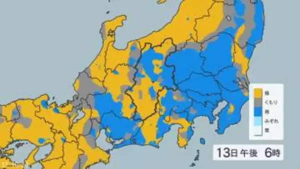 関東甲信地方では「警報級の大雨」となる地域や期間が拡大する可能性　24時間予想降水量は関東地方北部・南部100ミリ、甲信地方60ミリ（13日午後6時まで・多い所で）
