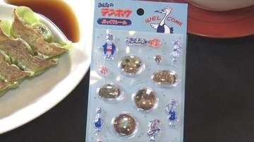「めっちゃリアル、お腹すく」人気ラーメン店の“ぷっくりシール”が話題　「チャーメン」に「野沢菜漬けギョーザ」も　売り切れ続出で第2弾販売「若い世代にも身近に」　長野・諏訪発祥の「みんなのテンホウ」