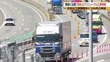 「岡谷JCTリニューアル工事再開　去年は工事期間中に146件の事故、44人けが　車線規制の渋滞に起因する事故が多発　渋滞の車列への追突事故が全体の7割」の画像1