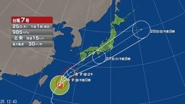 【台風情報】台風7号は27日には西日本から東日本の太平洋側に接近か　24時間予想降水量は東海300ミリ、近畿・四国200ミリ、関東甲信・九州南部150ミリ、奄美100ミリ（27日正午まで・多い所で）