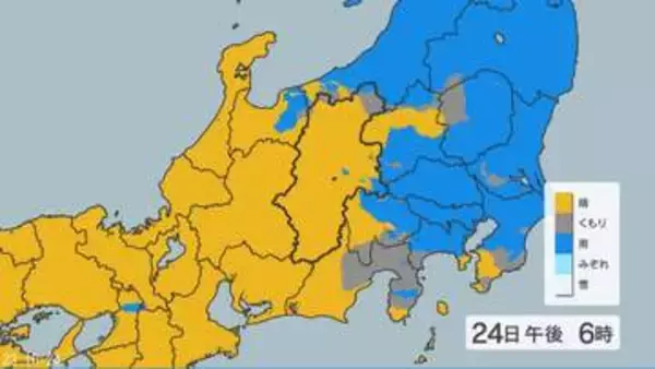 関東甲信地方で「警報級の大雨の可能性」　大気の状態が非常に不安定　24時間予想降水量は関東地方北部・南部・甲信地方80ミリ（24日午後6時まで・多い所で）