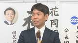 「【衆院選】長野・小選挙区　参政党は2人立候補も落選　国民民主党は県内小選挙区に初めて候補者立てるも議席獲得ならず」の画像1