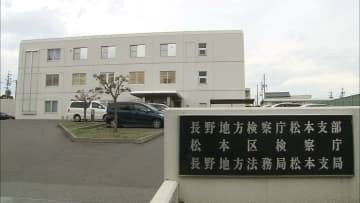 生活費や遊興費に使ったか　信用金庫の元職員の51歳女が顧客の口座から80万円を盗んだとして起訴　去年、約4000万円を着服したとして懲戒解雇