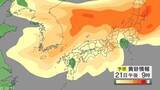 「【黄砂情報】関東甲信地方では21日から22日にかけ広い範囲で飛来する予想　気象庁が発表」の画像1