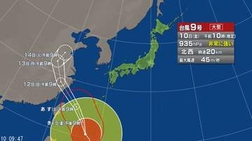 【台風情報】台風9号はあす11日午前に沖縄に最接近へ　石垣島など直撃の恐れ　危険警報級の可能性も　スピードが遅く、影響が長引く恐れ