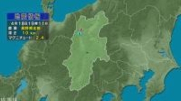 【地震】長野県北部を震源　大町市で震度1　マグニチュード2.4と推定　震源の深さ約10キロ（4月18日午後7時11分ころ）