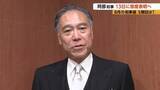 「5期目は？阿部守一知事が5月13日に態度表明へ「私の考え方をお伝えしたい」　8月の長野県知事選」の画像1