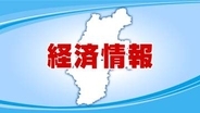 負債は3社で約4850万円　飲食店の運営業者とその関連業者2社が破産手続き開始決定受ける　新型コロナの影響で売り上げが低迷　先行き見通し立たず　長野・松本市