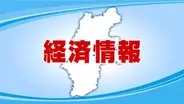 負債は3社で約4850万円　飲食店の運営業者とその関連業者2社が破産手続き開始決定受ける　新型コロナの影響で売り上げが低迷　先行き見通し立たず　長野・松本市