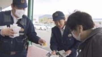 特殊詐欺被害9億9500万円　長野県内1～3月で124件　2025年より増　「警察はお金を要求することは絶対にない」　年金支給日に注意呼びかけ