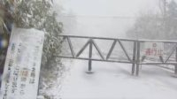 西高東低の気圧配置で寒気も流入　志賀高原は雪で国道は通行止め　「万座温泉に泊まるのにどうしよう」　夕方まで大気不安定で落雷や突風にも注意