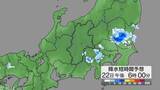 「関東甲信地方で「警報級の大雨」の可能性　22日昼過ぎから夜遅くにかけて、大気の状態が非常に不安定24時間予想降水量は関東地方北部80ミリ、関東地方南部・甲信地方60ミリ（23日午前6時まで・多い所で）」の画像1