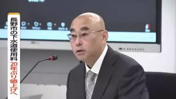 長野市の下水道使用料が20年ぶり値上げへ　人口減少や物価高…このままでは2032年度に赤字に転落　値上げ幅を審議会が検討、2026年内に答申予定