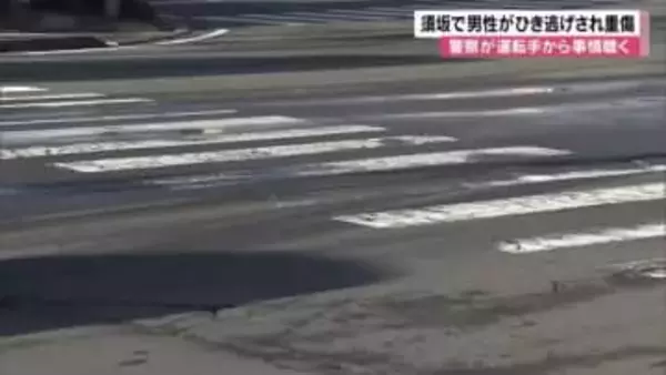 トラックでひき逃げか　横断歩道を渡っていた48歳男性が重傷　防犯カメラなどから車両を特定し運転手から事情聴く