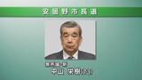 「前市長の死去にともなう長野県安曇野市長選が告示　無所属新人の前副市長が立候補　ほかに動き無く無投票の公算強まる」の画像1