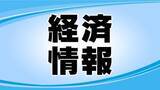 「負債は約1100万円　自動車部品の加工など手掛ける業者が破産手続き開始決定受ける　人手不足から納期遅れが発生、受注が減少　長野・駒ヶ根市」の画像1