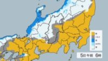 関東地方北部と長野県で積雪や交通障害に注意　24時間予想降雪量は関東地方北部15センチ、甲信地方20センチ（5日正午まで・多い所で）