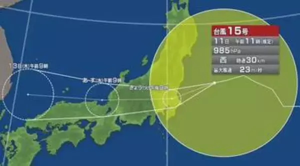 【台風情報】台風15号の今後の進路予想は　11日午後には関東地方にかなり接近し、夜には上陸するおそれ　広い範囲で大雨となる所がある見込み