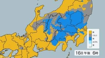 関東甲信地方で「警報級の大雨」の可能性　16日昼過ぎから夜遅くにかけて大気の状態が不安定　24時間予想降水量は関東地方北部・南部、甲信地方60ミリ（16日午後6時まで・多い所で）
