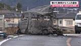 「クレーン車など4台が絡む事故　軽自動車が炎上…1人死亡、2人搬送　スリップの可能性　事故当時、路面は凍結状態」の画像1