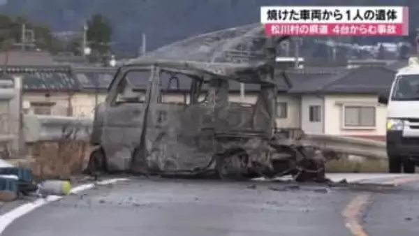 クレーン車など4台が絡む事故　軽自動車が炎上…1人死亡、2人搬送　スリップの可能性　事故当時、路面は凍結状態