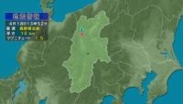 【地震】長野県北部を震源　大町市で震度1（18日午後1時52分ころ発生）