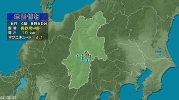 【地震】長野県中部を震源　茅野市で震度3、諏訪市、下諏訪町、辰野町、箕輪町で震度2　（6月4日午前8時50分頃）