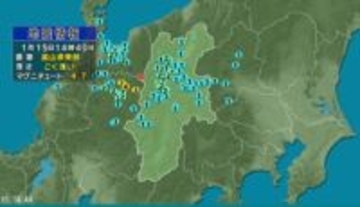 【地震情報】17分間に計5回　岐阜県高山市で最大震度4　富山県東部と岐阜県飛騨地方を震源　長野県、埼玉県、愛知県、静岡県など広い範囲で揺れ（1月15日午後2時40分ごろ～午後2時57分頃）