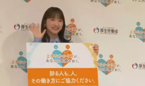 「#7119（救急安心センター）をスマホに登録」　緊急性の無い救急要請減らし現場の負担軽減を　厚労省啓発大使の川栄李奈さんが訴え