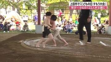 負けて悔し涙…こどもの日すもう大会　年少から小学6年生まで122人が土俵に　長野・上田市