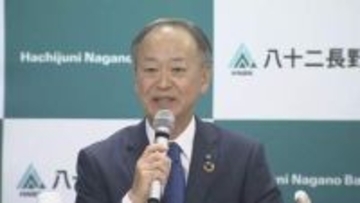 八十二長野銀行の頭取に樋代章平副頭取（61）　が就任へ「今まで以上に充実したサービスを届けたい」　1月に合併して初の頭取の交代　松下正樹頭取は会長へ
