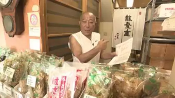 「潮時か」300年続いた鰹節専門店の10代目が閉店を決断　　昭和初期には「長者番付」に掲載も「官官接待」問題や新型コロナの影響で取引先が減少　130年取引のそば店「唯一無二だった、残念」　長野
