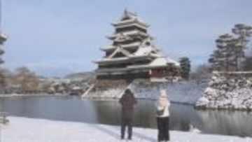 天守や石垣も白く…松本城も雪化粧　観光客「すごくきれい」　強い寒気で県南部にも積雪