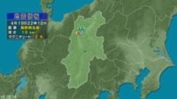 【地震】長野県北部を震源　大町市で震度3　マグニチュード2.6　震源の深さ約10キロ（4月19日午後10時10分ころ）