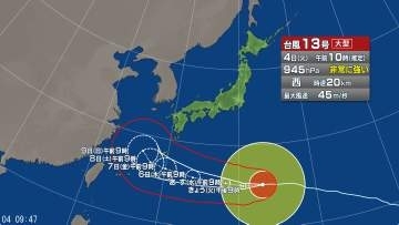 【台風情報】大型で非常に強い台風13号の今後の進路予想は　沖縄地方と奄美地方では5日から8日頃にかけて、高波と暴風に厳重に警戒　小笠原諸島では5日にかけて、うねりを伴った高波と暴風に厳重に警戒