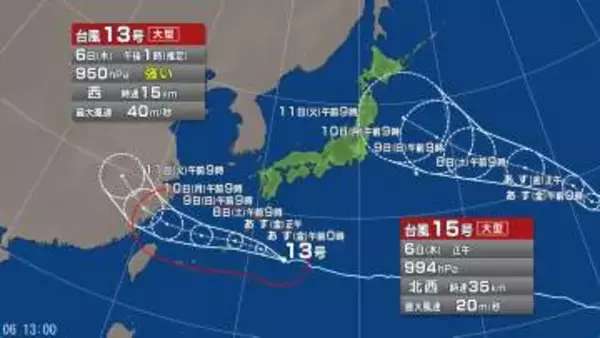 【台風情報】ダブル台風の今後の進路予想は　台風13号は9日(日)頃にかけて沖縄に接近か　台風15号は11日(火)頃にかけて東の海上を北よりに進む予想
