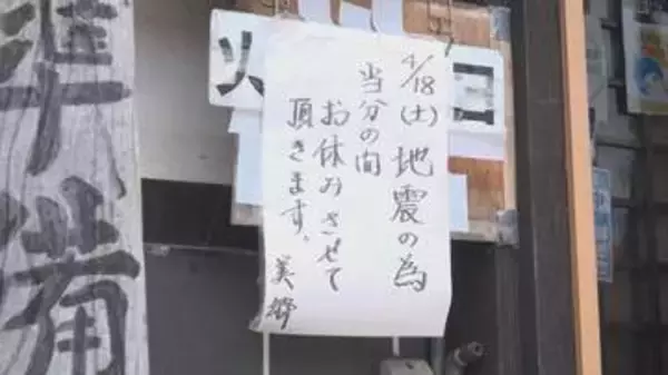最大震度5強　床や壁にひびが入り休業　大町市のそば店が4月30日から再開へ　長野県北部を震源に発生した地震から10日