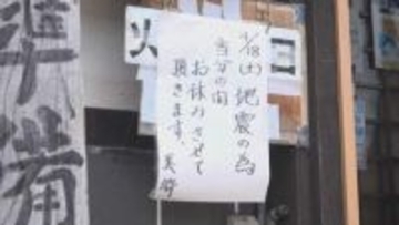 最大震度5強　床や壁にひびが入り休業　大町市のそば店が4月30日から再開へ　長野県北部を震源に発生した地震から10日