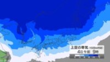 警報級の大雪の可能性　長野県と関東地方北部で3日夜から4日昼前にかけ大雪となる所がある見込み　24時間予想降雪量は関東地方北部・甲信地方40センチ（4日午前6時まで・多い所で）